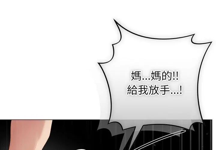 那个小太妹 - 第19話 - page 89
