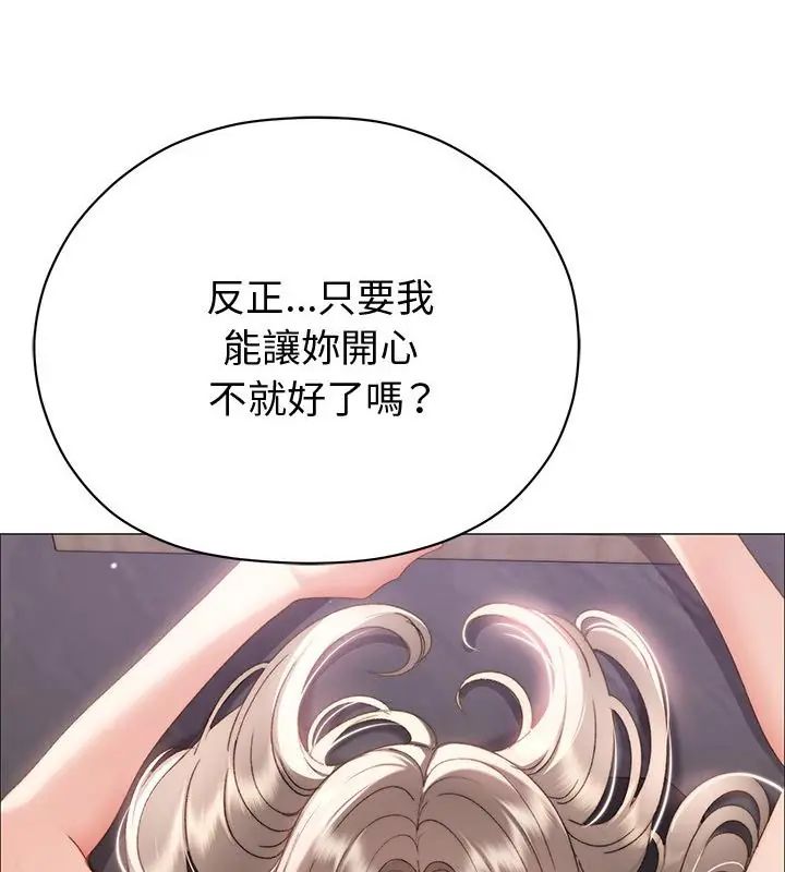 那个小太妹 - 第19話 - page 106