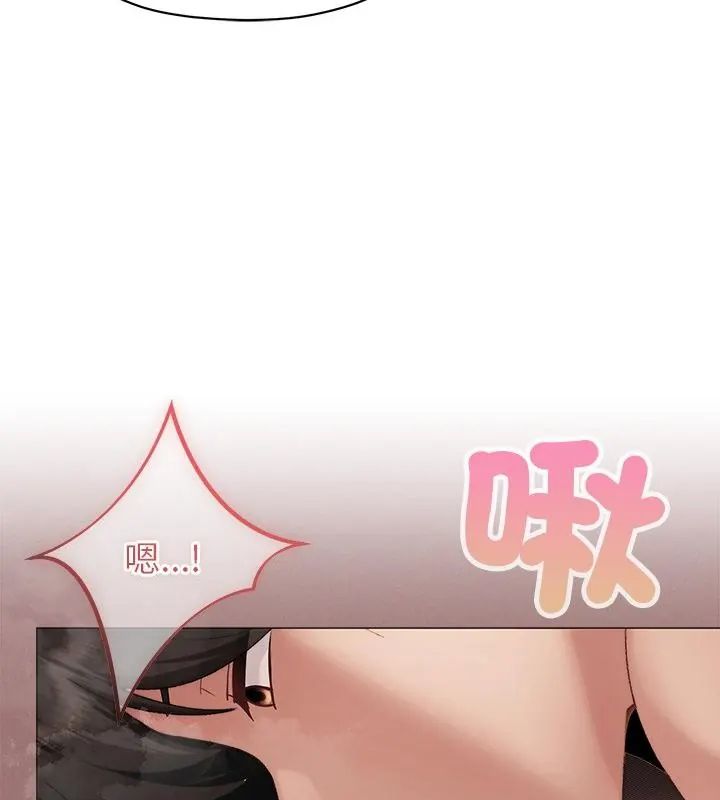 那个小太妹 - 第19話 - page 112