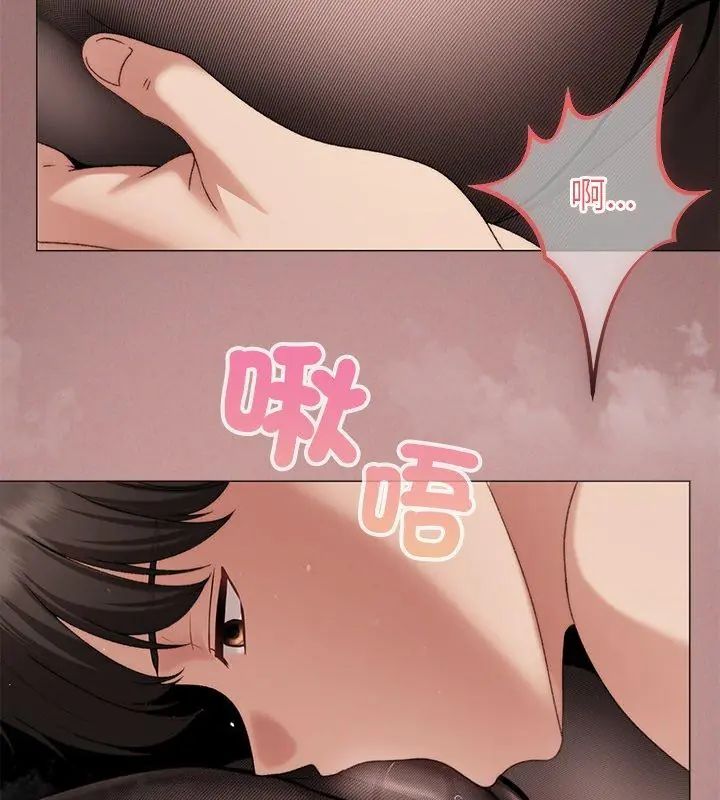 那个小太妹 - 第19話 - page 114
