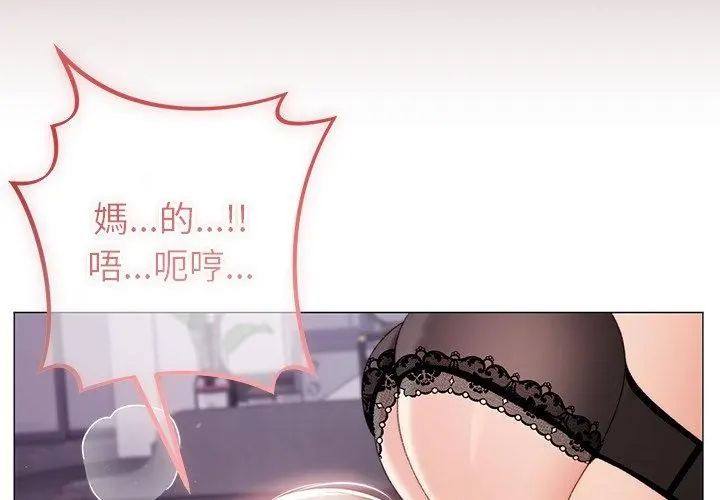 那个小太妹 - 第19話 - page 116