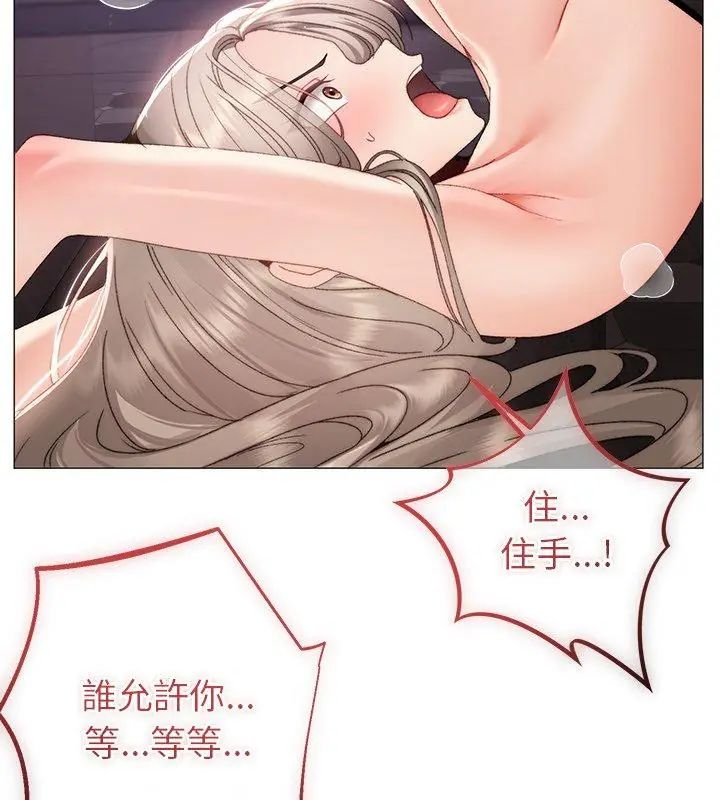 那个小太妹 - 第19話 - page 117
