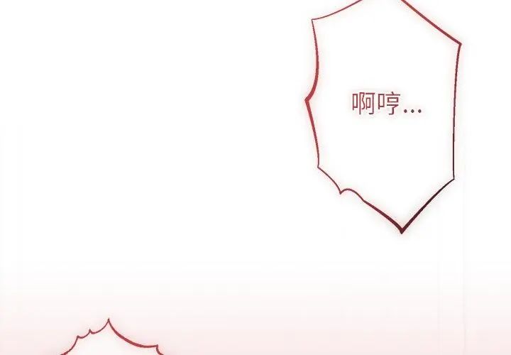 那个小太妹 - 第19話 - page 119