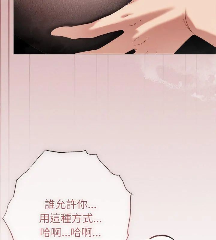 那个小太妹 - 第19話 - page 129