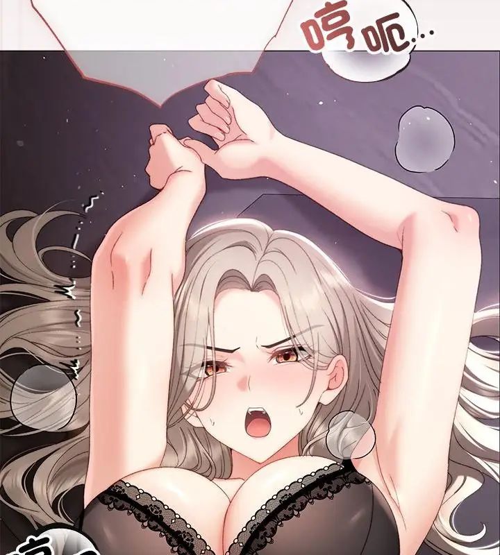 那个小太妹 - 第19話 - page 130