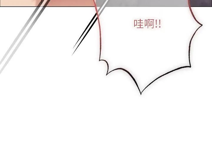 那个小太妹 - 第19話 - page 140