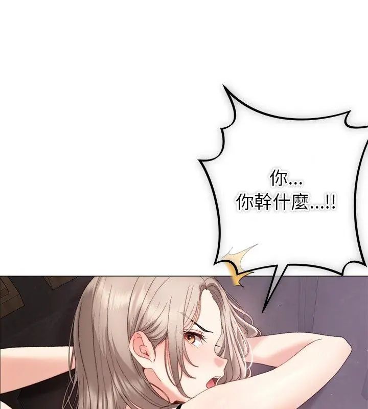 那个小太妹 - 第19話 - page 141