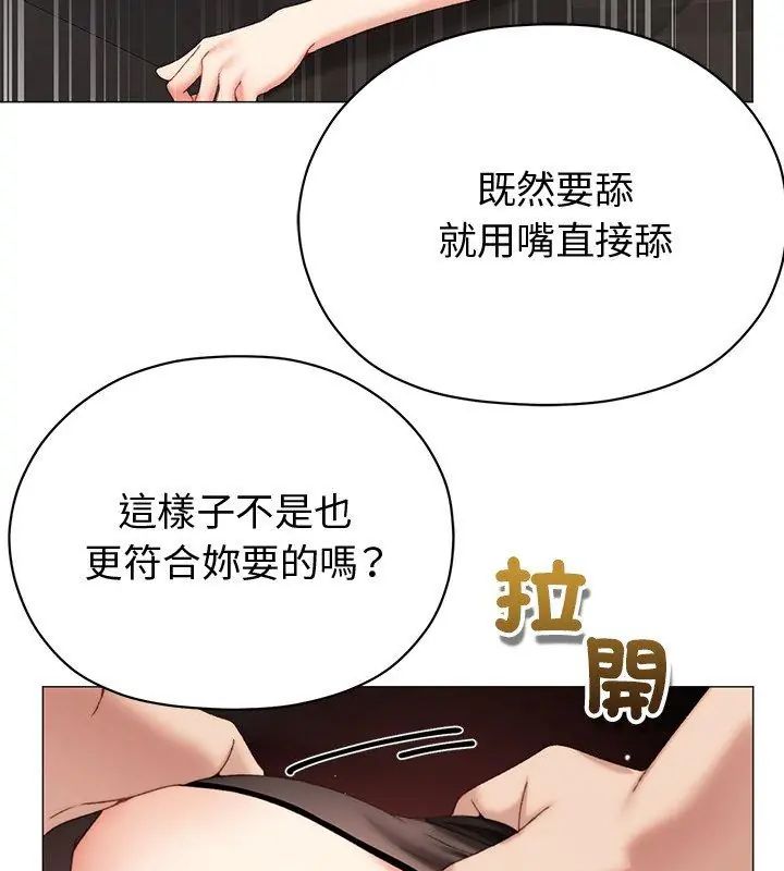 那个小太妹 - 第19話 - page 147