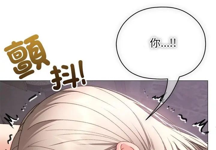 那个小太妹 - 第19話 - page 149