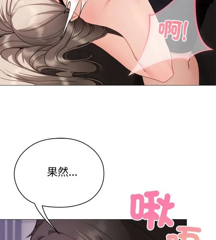 那个小太妹 - 第19話 - page 154