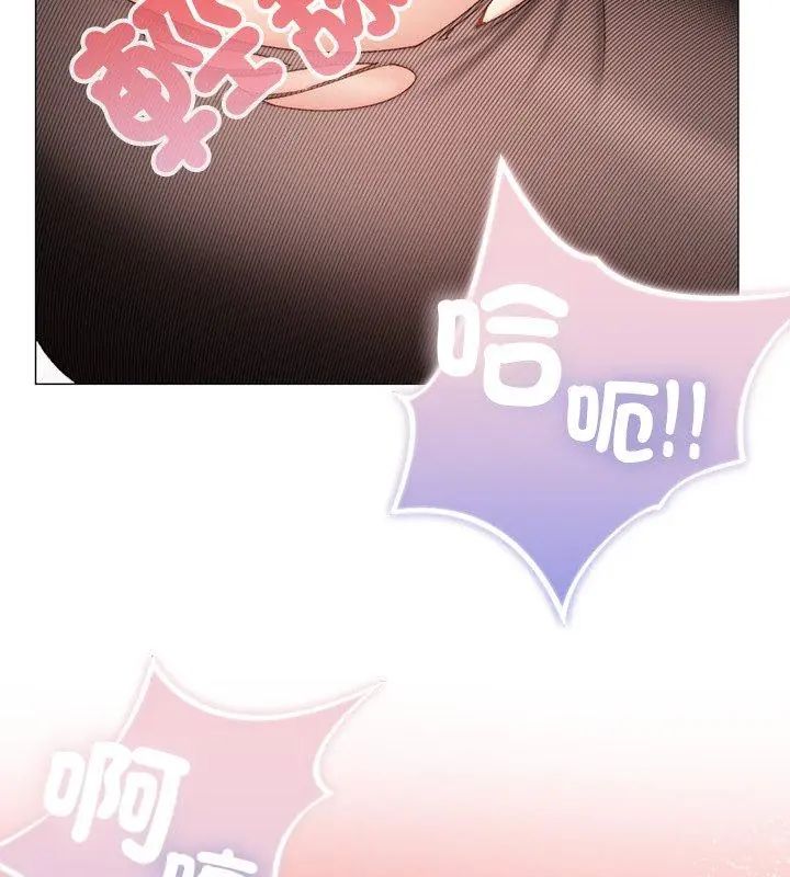 那个小太妹 - 第19話 - page 162