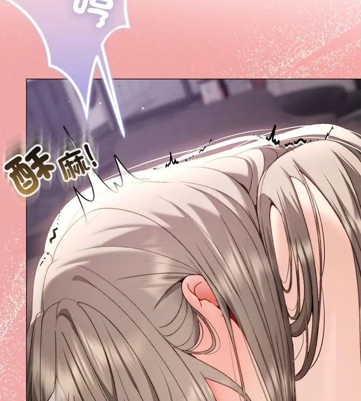 那个小太妹 - 第19話 - page 163