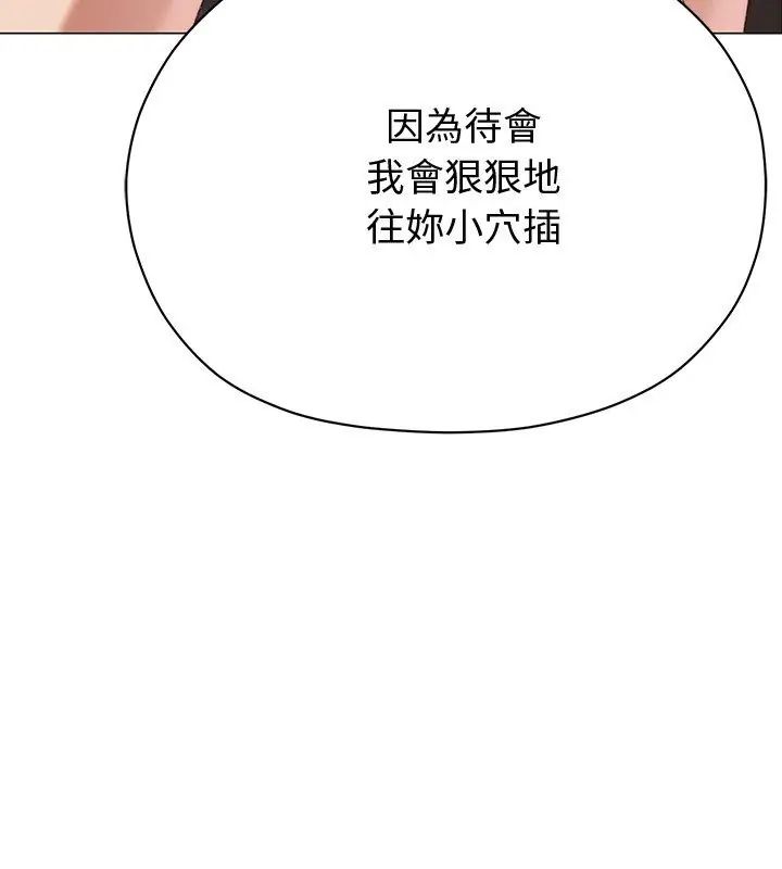 那个小太妹 - 第19話 - page 171