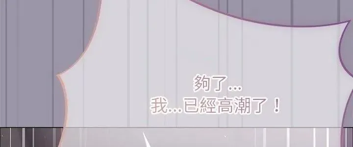 那个小太妹 - 第23話 - page 5