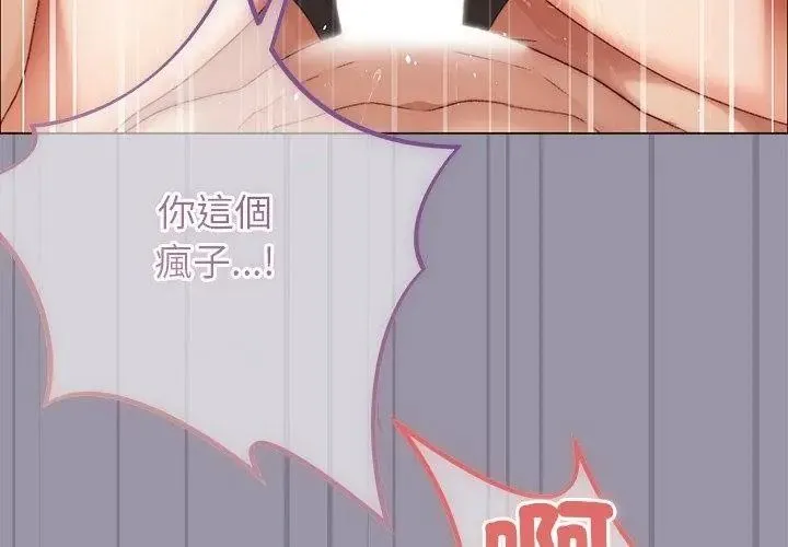 那个小太妹 - 第23話 - page 8