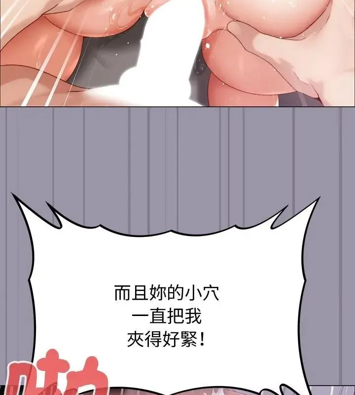 那个小太妹 - 第23話 - page 13