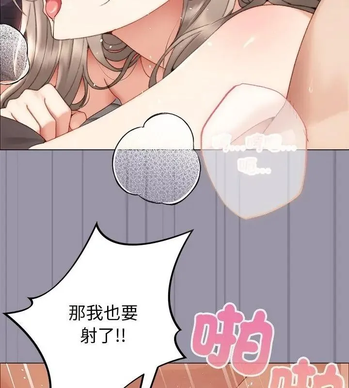 那个小太妹 - 第23話 - page 17