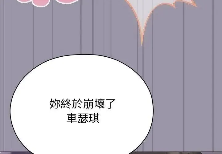 那个小太妹 - 第23話 - page 20