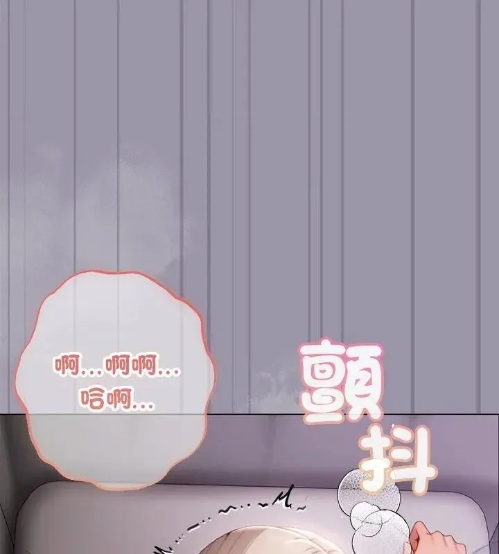 那个小太妹 - 第23話 - page 33