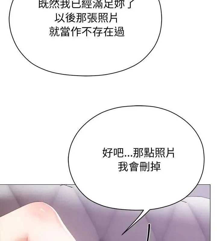 那个小太妹 - 第23話 - page 48