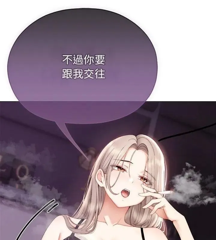 那个小太妹 - 第23話 - page 51