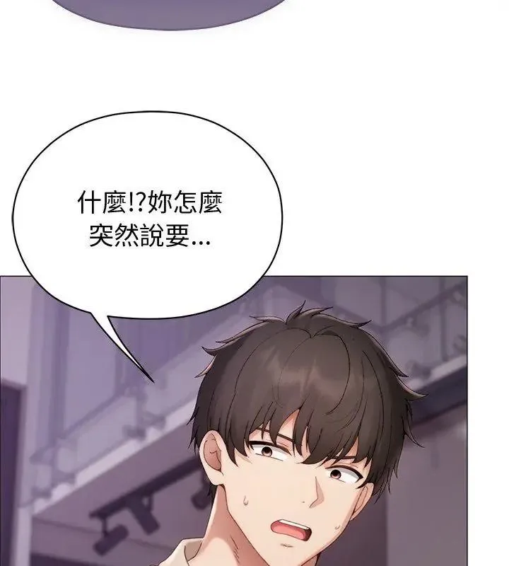 那个小太妹 - 第23話 - page 57