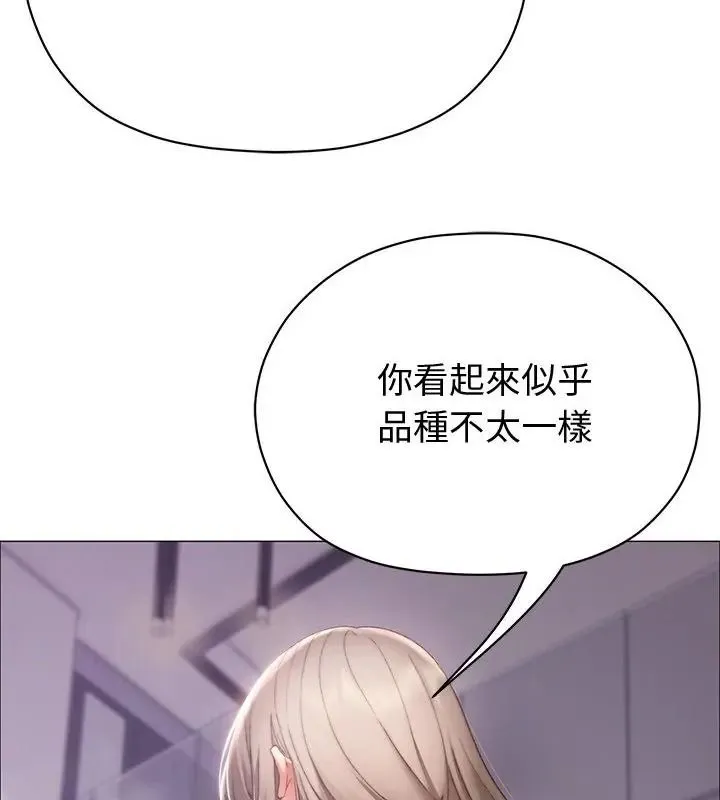 那个小太妹 - 第23話 - page 61