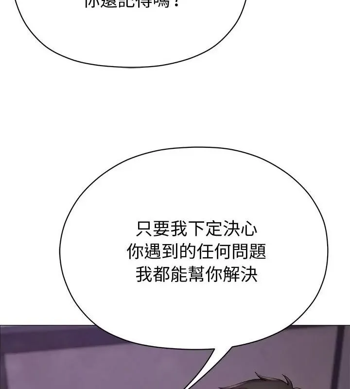 那个小太妹 - 第23話 - page 64