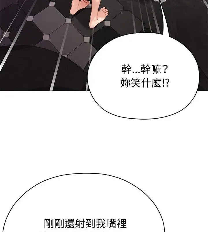 那个小太妹 - 第23話 - page 72