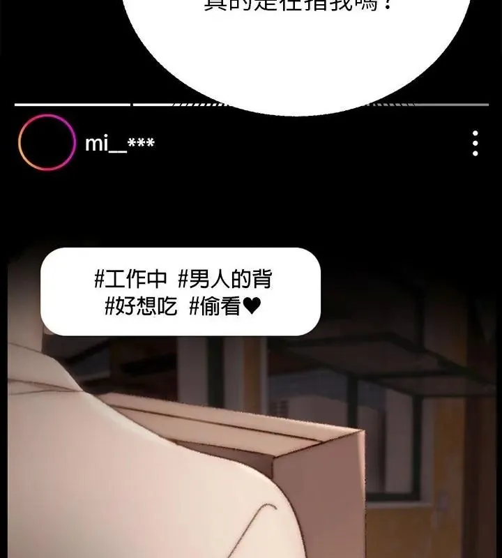 那个小太妹 - 第23話 - page 109