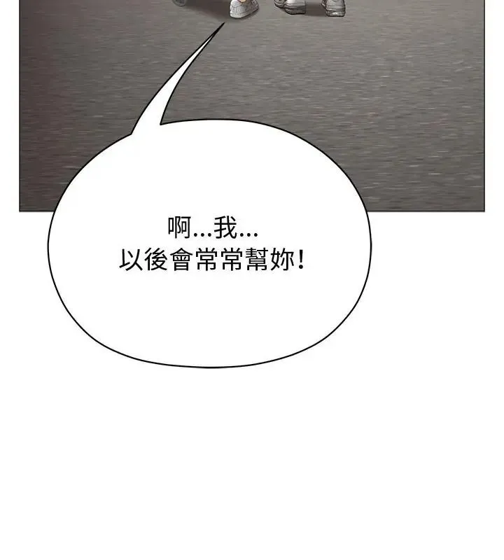 那个小太妹 - 第23話 - page 148