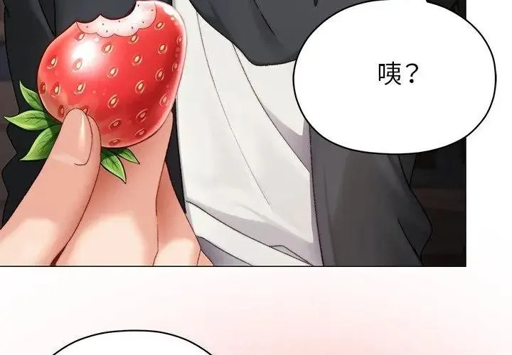 那个小太妹 - 第23話 - page 161