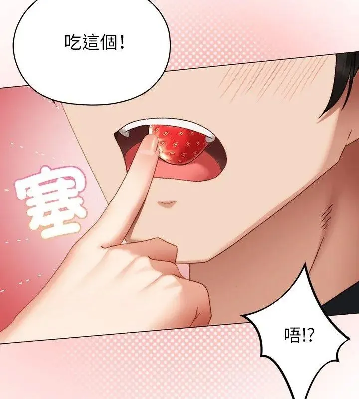 那个小太妹 - 第23話 - page 162