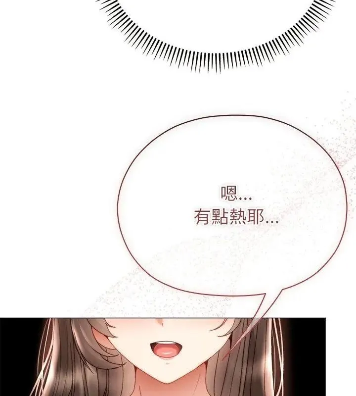 那个小太妹 - 第23話 - page 169