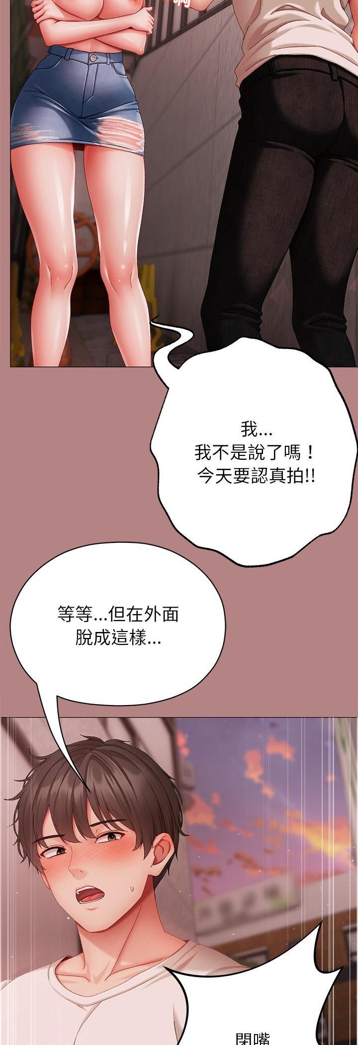 那个小太妹 - 第5话 - page 14