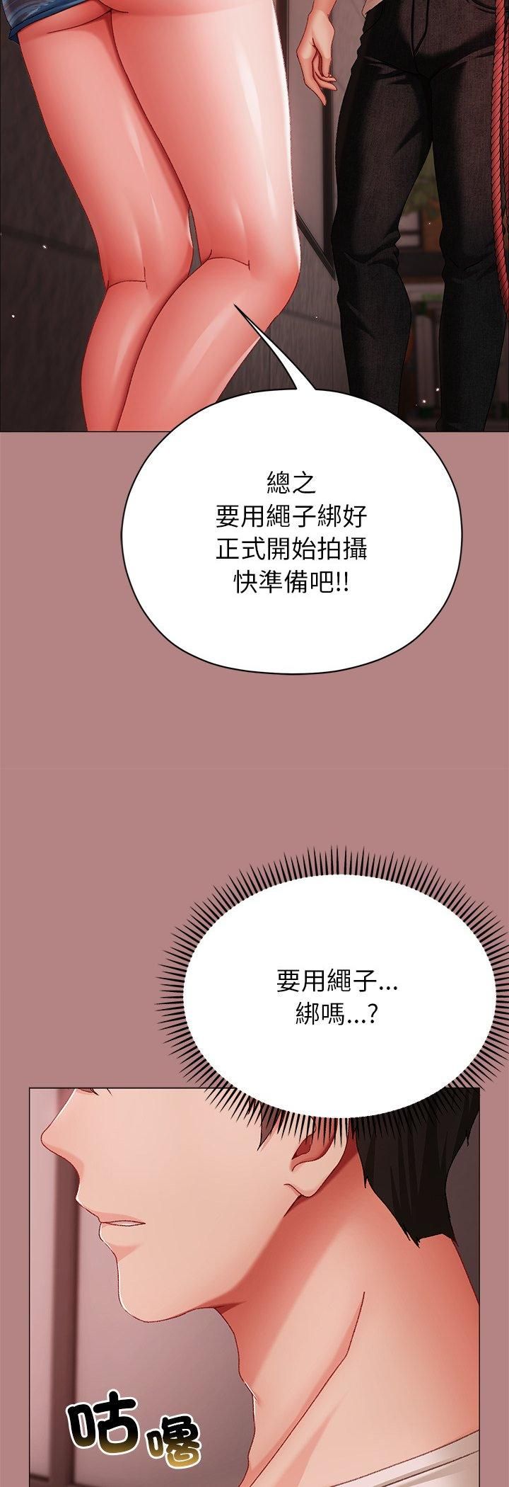那个小太妹 - 第5话 - page 16