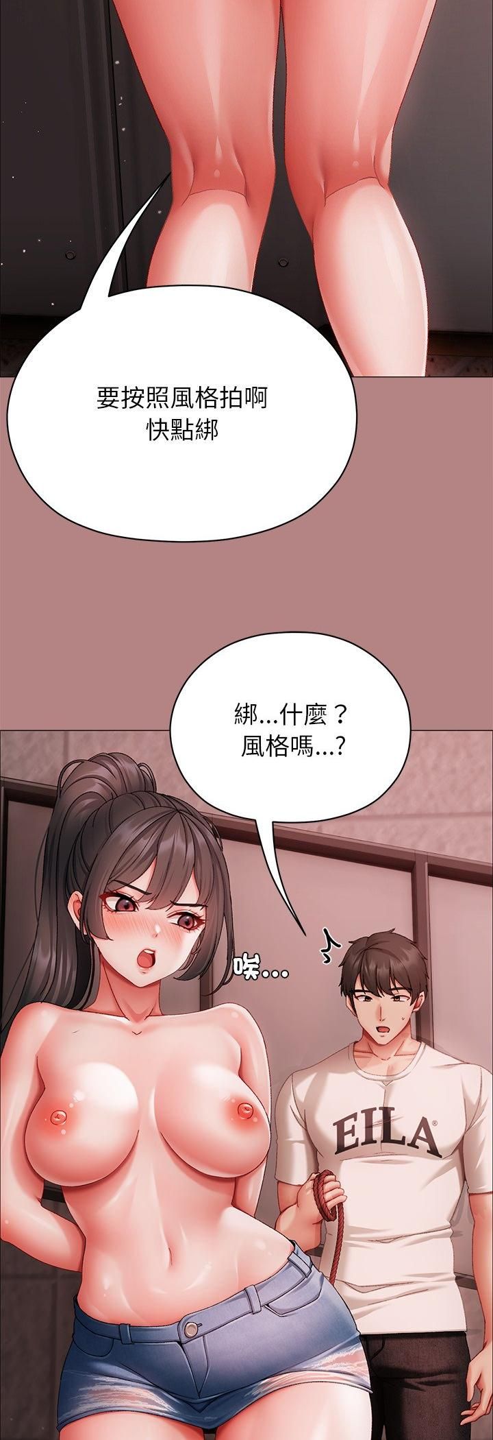 那个小太妹 - 第5话 - page 21