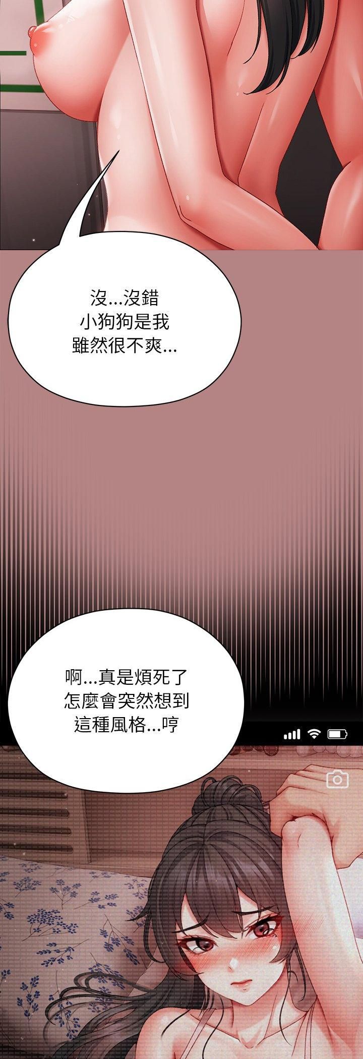 那个小太妹 - 第5话 - page 23