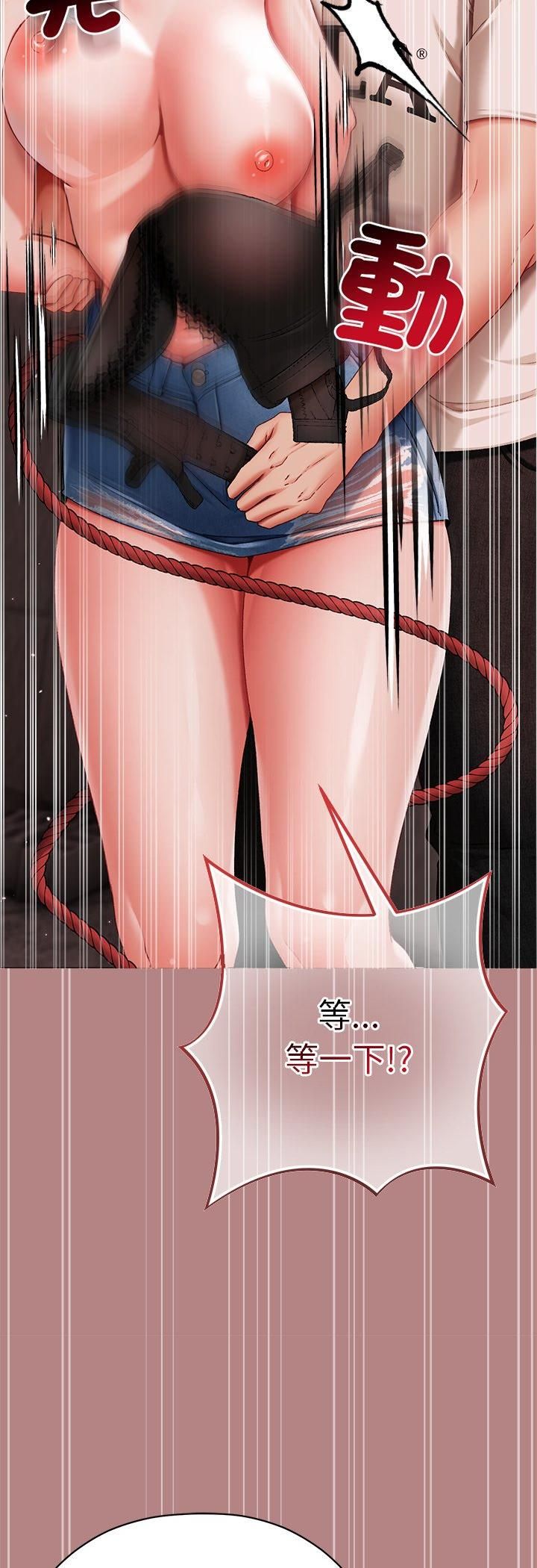 那个小太妹 - 第5话 - page 31
