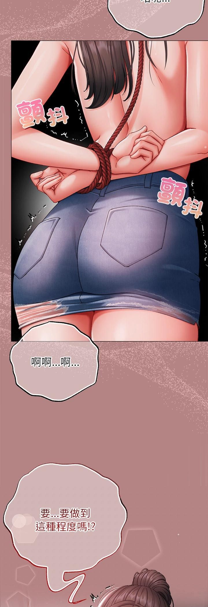 那个小太妹 - 第5话 - page 35