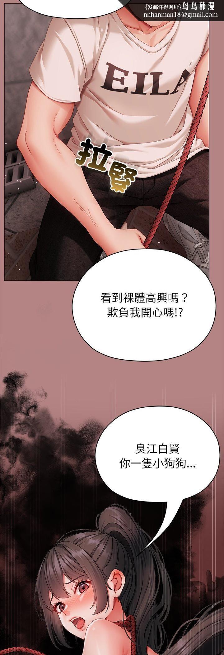 那个小太妹 - 第5话 - page 41
