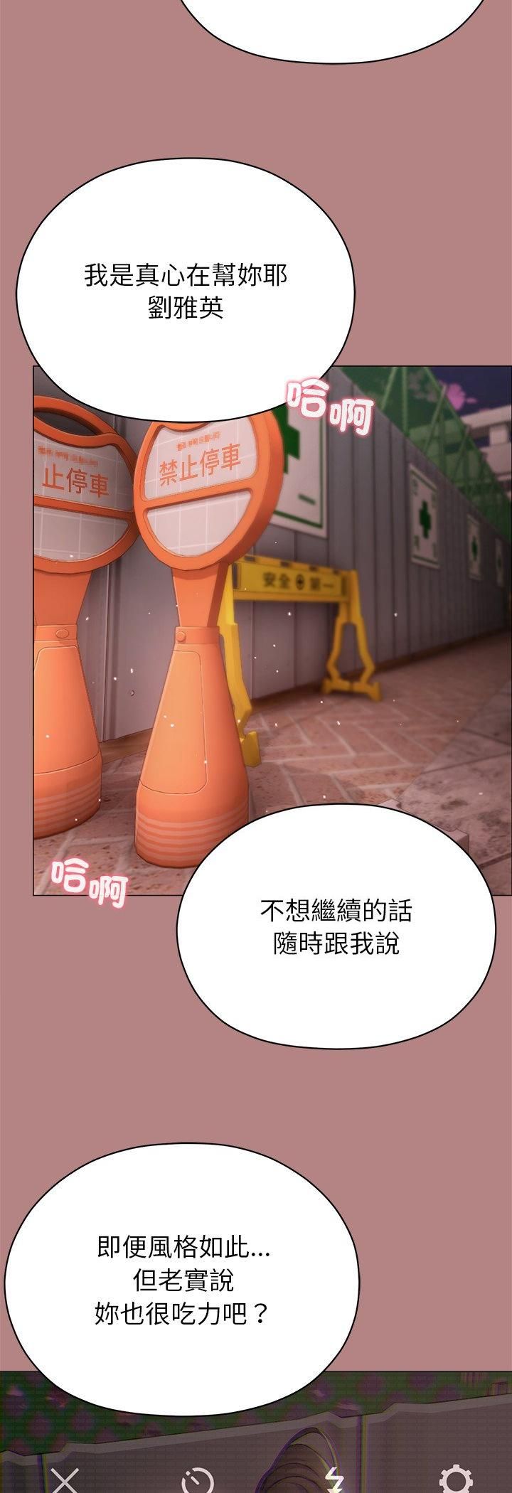 那个小太妹 - 第5话 - page 49