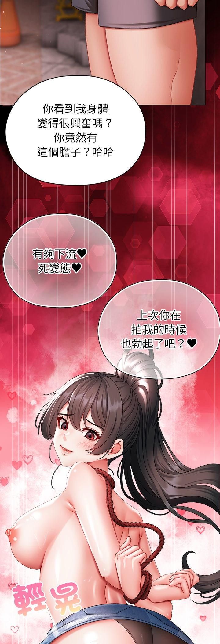 那个小太妹 - 第5话 - page 61