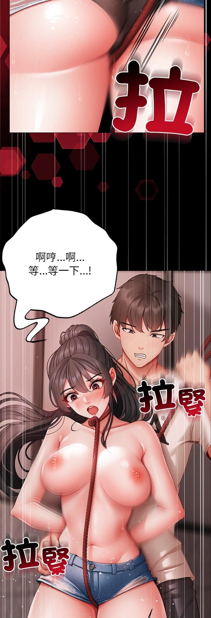 那个小太妹 - 第5话 - page 63