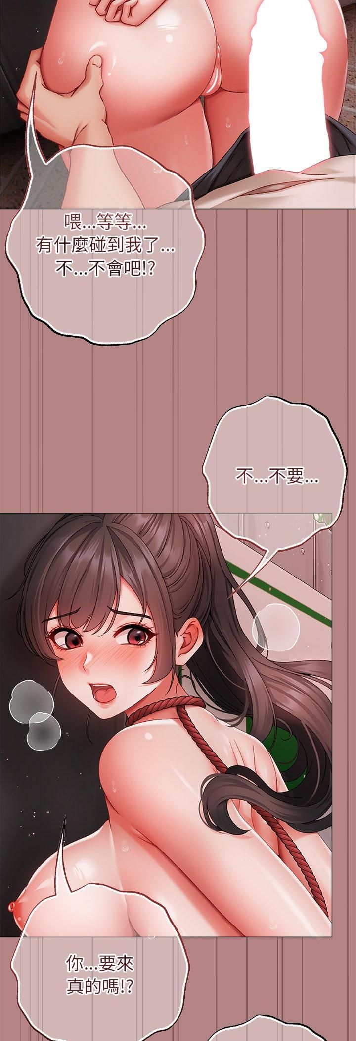 那个小太妹 - 第5话 - page 69