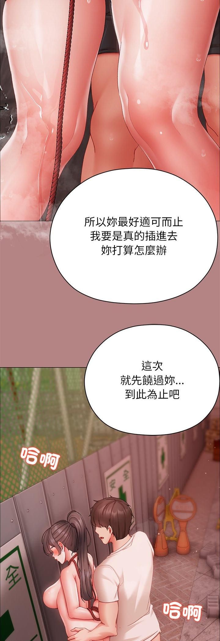 那个小太妹 - 第5话 - page 74