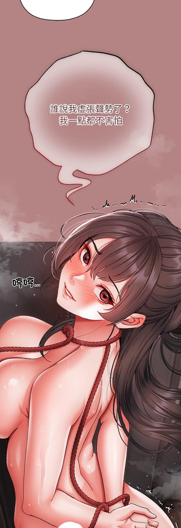 那个小太妹 - 第5话 - page 77