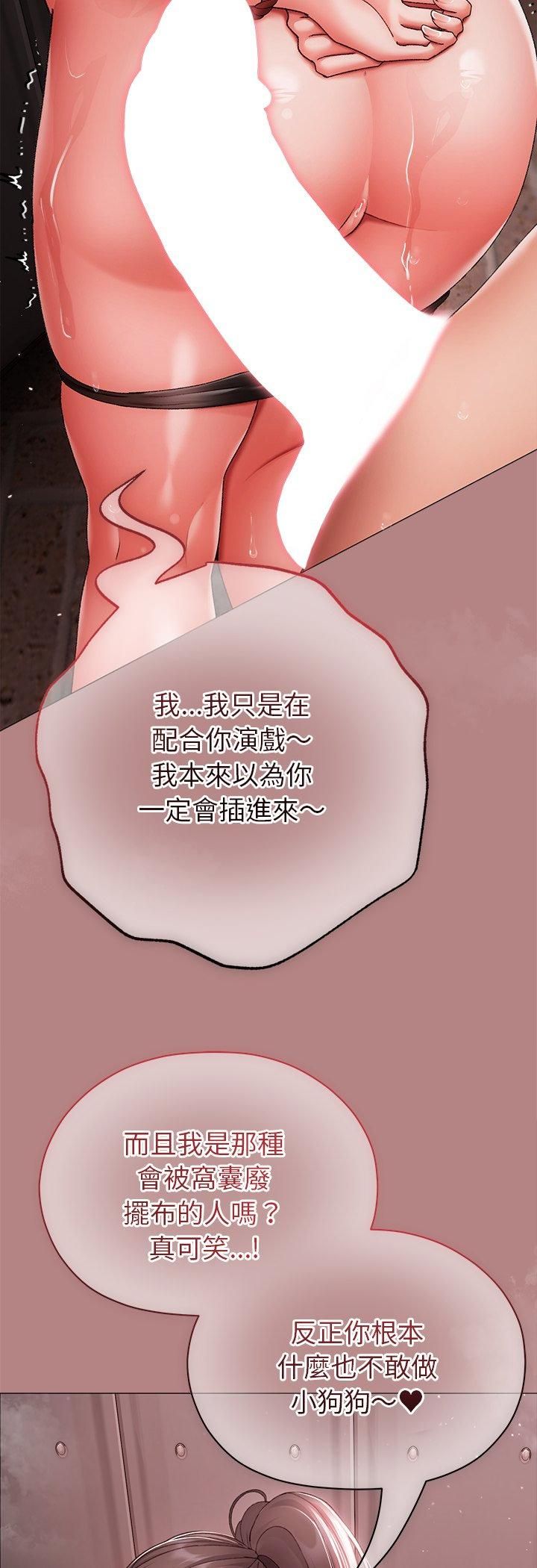那个小太妹 - 第5话 - page 78