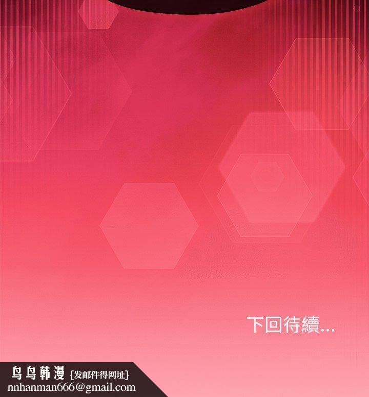 那个小太妹 - 第5话 - page 80