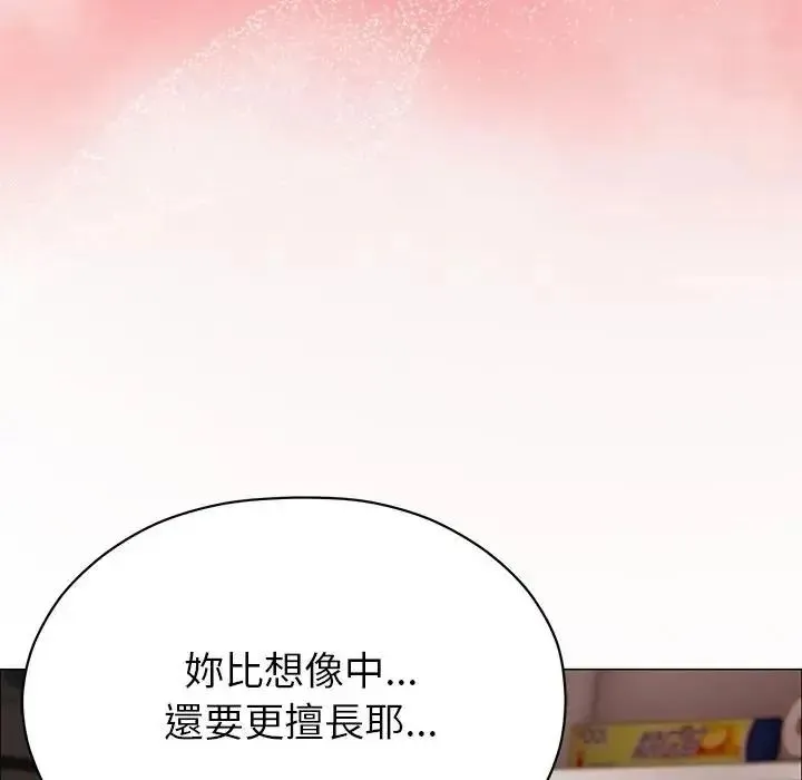 那个小太妹 - 第25話 - page 9
